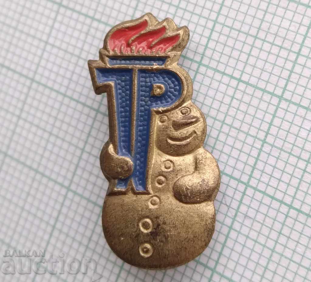 10837 Badge - Pioneer Organization of the GDR - bronze