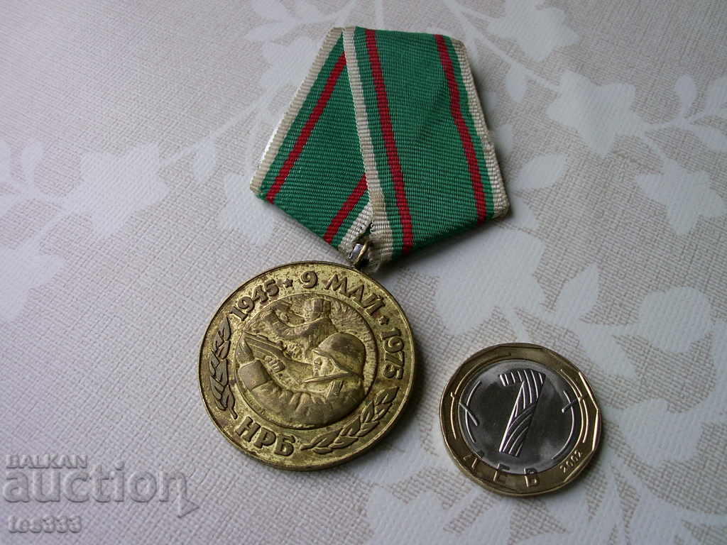 Медал 9 май 30 години от победата над фашискатка Германия