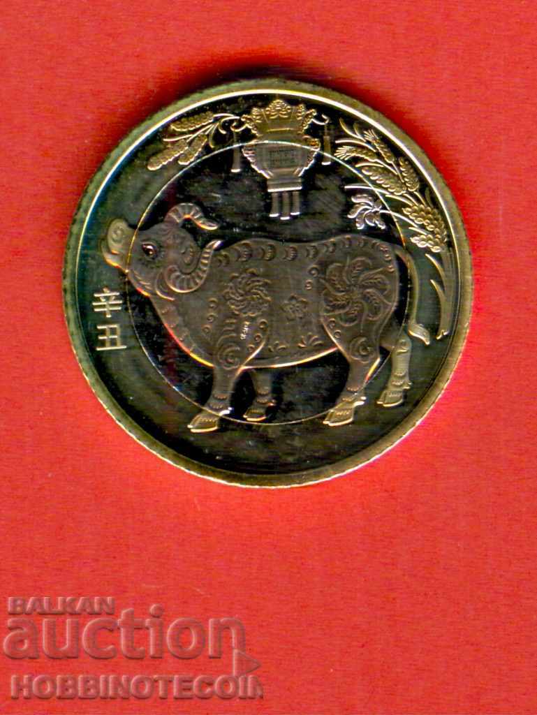 КИТАЙ CHINA 10 Юан issue 2021 - НОВА UNC Бик БИМЕТАЛНА
