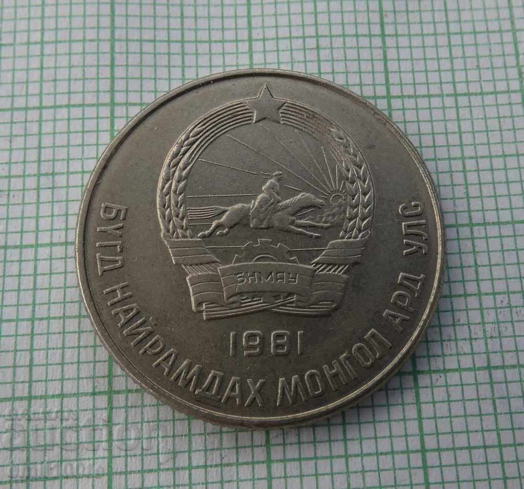 Delivery of June 20, 1981. Mongolia Delivery of June 20, 1981. Mongolia