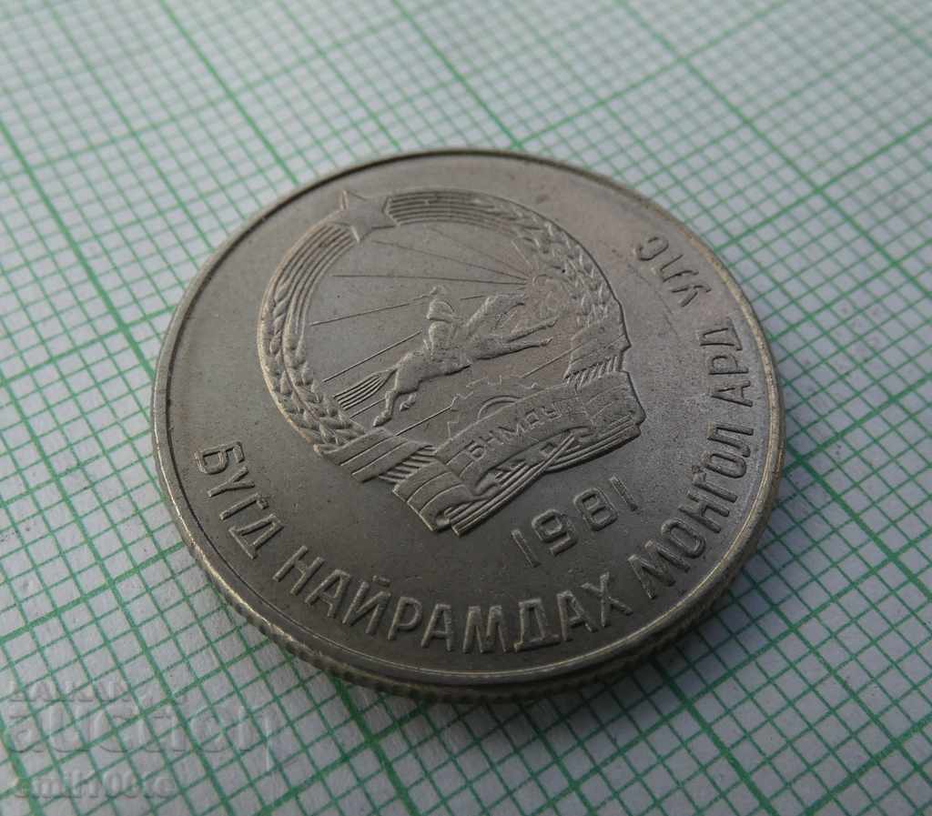 June 20, 1981. Mongolia - 5 June 20, 1981. Mongolia - 5