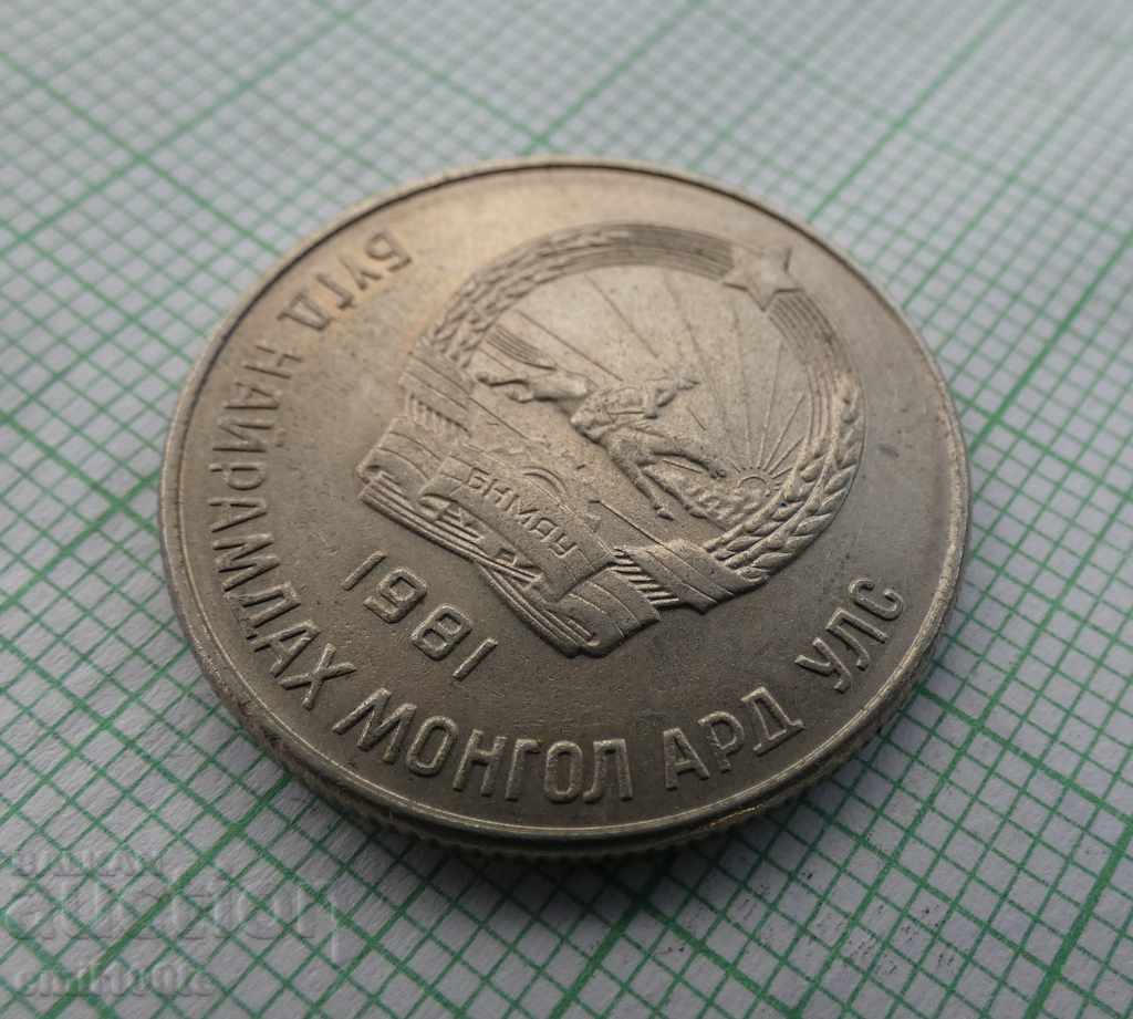 June 20, 1981. Mongolia - 6 June 20, 1981. Mongolia - 6