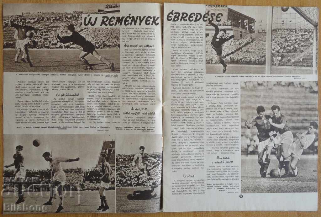 Унгарско футболно списание 1957, Унгария-България с цена € 5.00 | 9.78 лв.