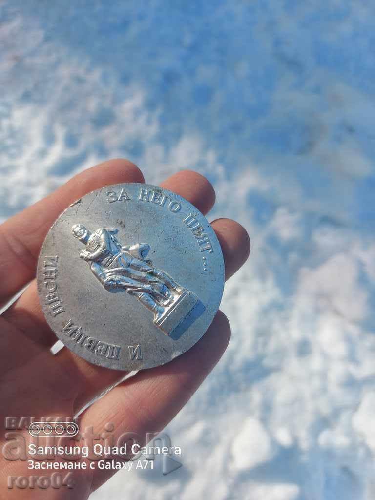 HRISTO BOTEV - TABLE POSTER / MEDAL with price 49.50 BGN | € 25.31 HRISTO BOTEV - TABLE POSTER / MEDAL with price 49.50 BGN | € 25.31