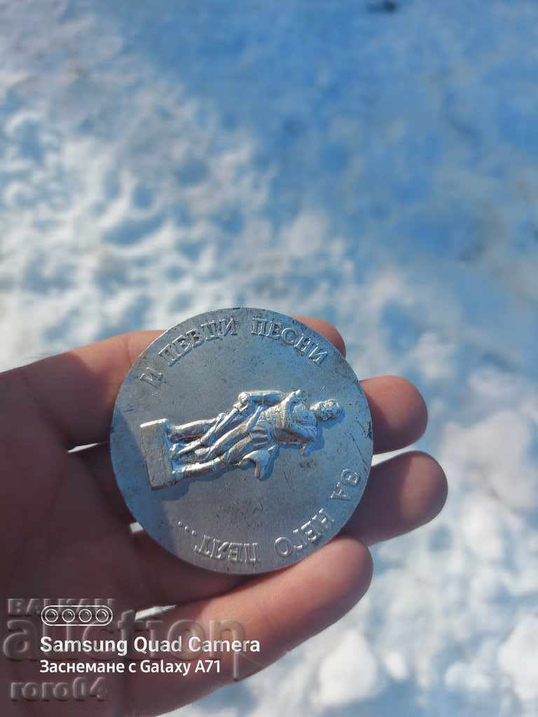 Auction HRISTO BOTEV - TABLE POSTER / MEDAL Auction HRISTO BOTEV - TABLE POSTER / MEDAL