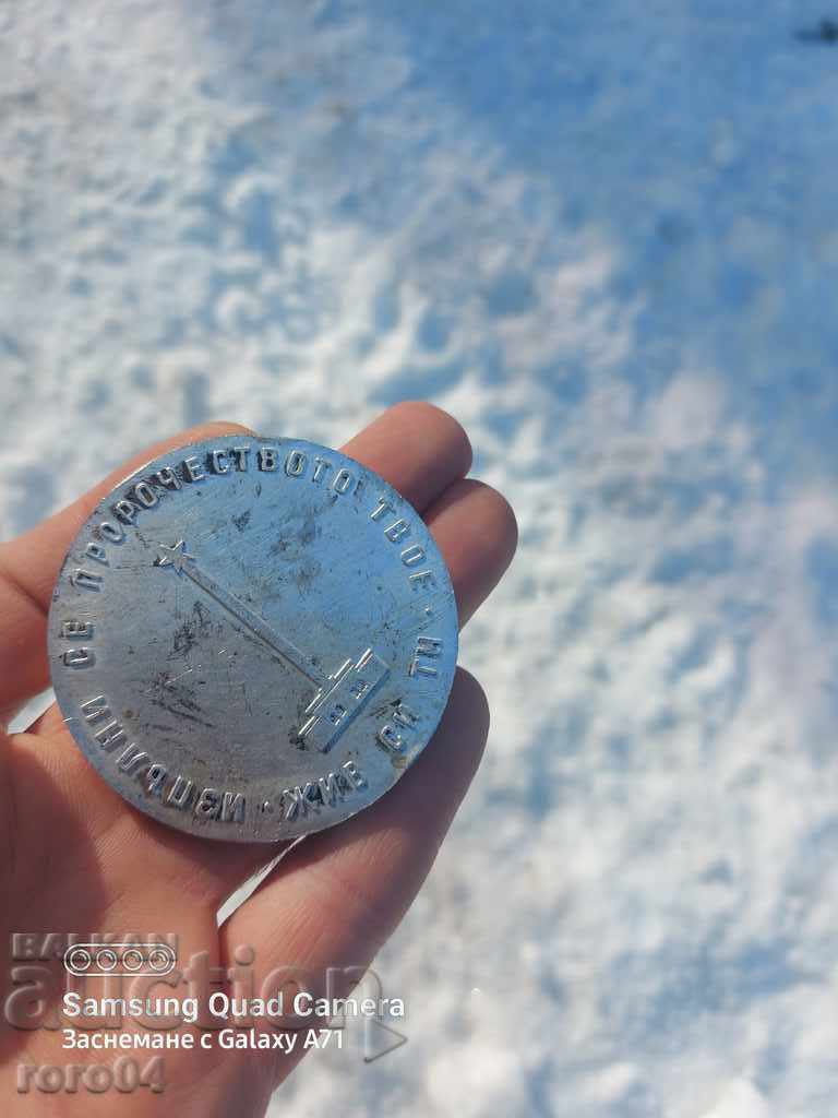 HRISTO BOTEV - ΕΠΙΤΡΑΠΕΖΙΑ ΑΦΙΣΑ / ΜΕΤΑΛΛΙΟ - 5