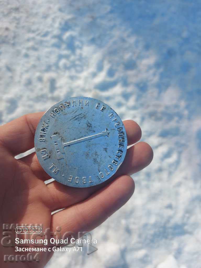 HRISTO BOTEV - ΕΠΙΤΡΑΠΕΖΙΑ ΑΦΙΣΑ / ΜΕΤΑΛΛΙΟ - 6