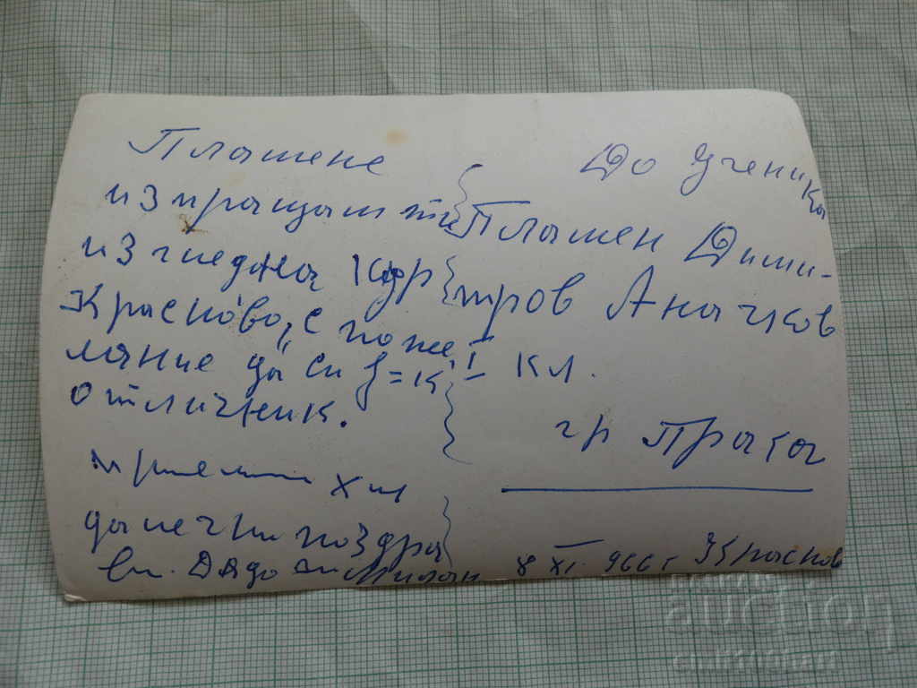 Auction Old photo 1966 car Opel Olympia Rekord 1954 - 55. Auction Old photo 1966 car Opel Olympia Rekord 1954 - 55.