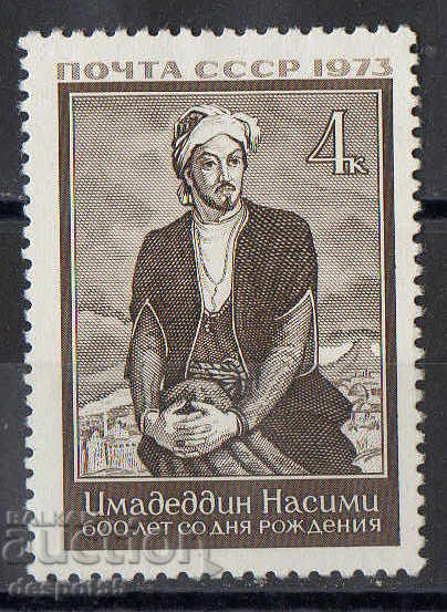 1973. USSR. 600 years since the birth of Imeddin Nassimi, poet.