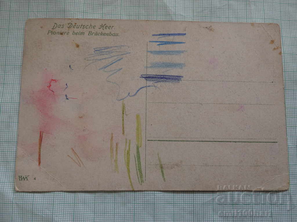 Δημοπρασία Κάρτα - Γερμανικός Στρατός. Πρωτοπόροι στην κατασκευή γεφυρών Δημοπρασία Κάρτα - Γερμανικός Στρατός. Πρωτοπόροι στην κατασκευή γεφυρών