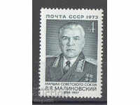 1973. USSR. 75 years since the birth of R.Ya. Malinovski.