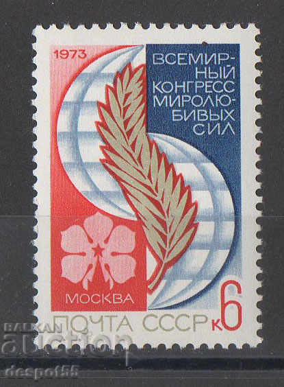 1973. USSR. World Congress of "Peaceful Forces".