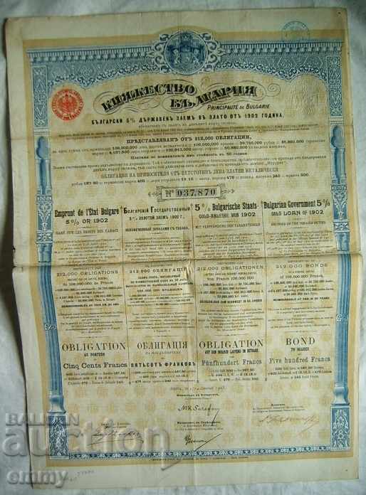 Княжество България 5 % държавен заем облигация 1902 г.