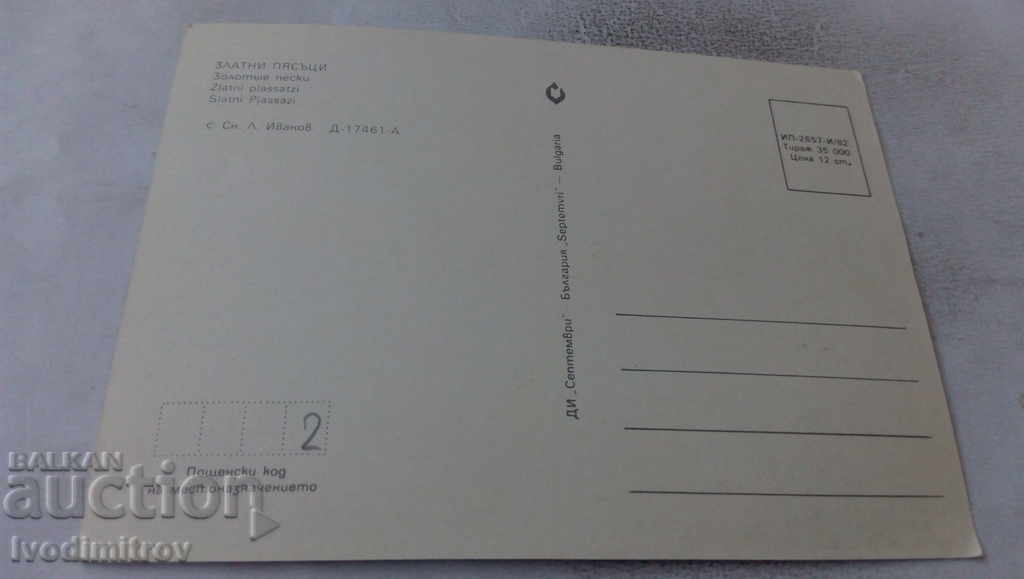 Postcard Golden Sands 1982 with price 0.65 BGN | € 0.33 Postcard Golden Sands 1982 with price 0.65 BGN | € 0.33