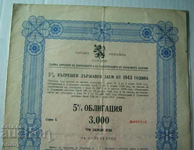 Облигация 3000 лева 5% вътрешен държавен заем 1943 г. с цена 8.00 лв. | € 4.09