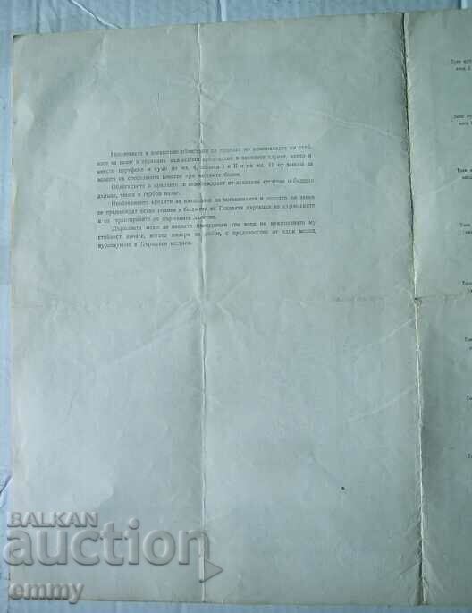 Облигация 3000 лева 5% вътрешен държавен заем 1943 г. - 5