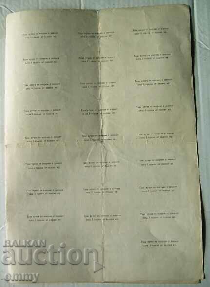 Облигация 3000 лева 5% вътрешен държавен заем 1943 г. - 6