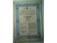 Obligațiune 3.000 BGN 5% împrumut guvernamental intern 1943