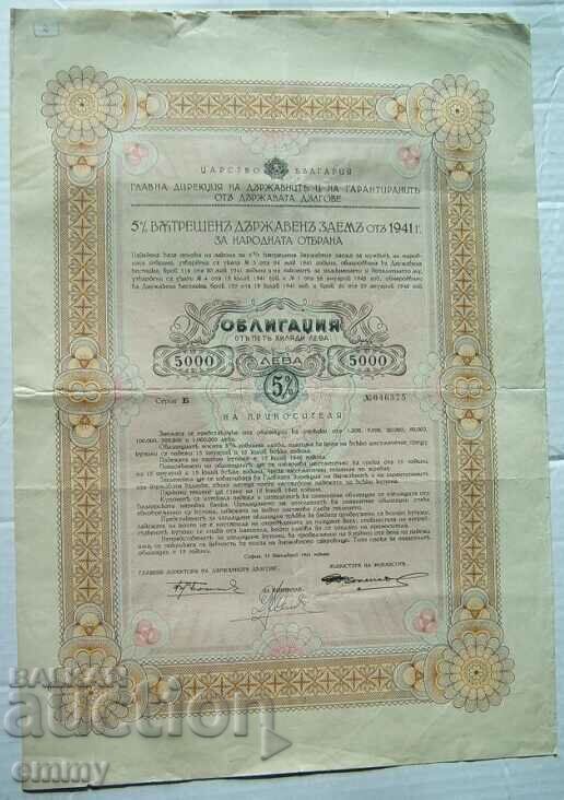 Kingdom of Bulgaria Bond 5% loan for the National Defense 1941