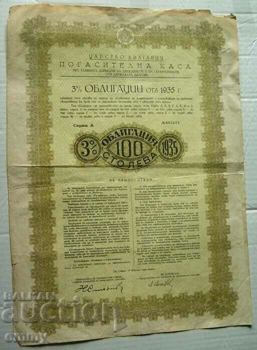 Regatul Bulgariei 3% obligațiune 100 BGN din 1935
