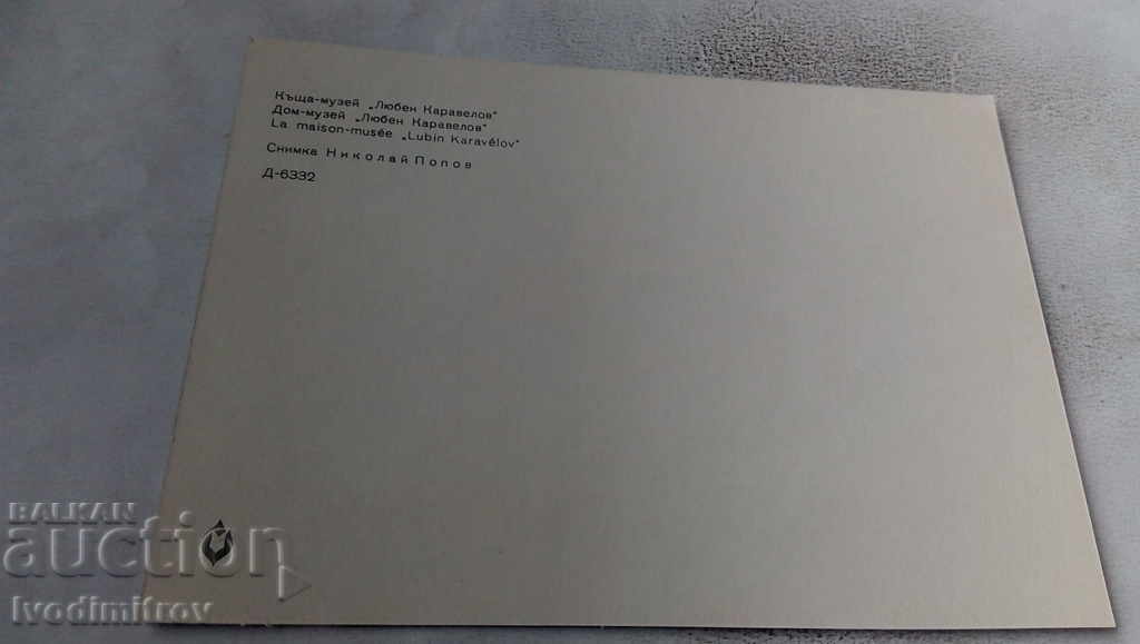 Γραμματόσημο Κοπρίβστιτσα, Σπίτι-Μουσείο Λιούμπεν Καραβέλοφ με τιμή 7.00 BGN | € 3.58 Γραμματόσημο Κοπρίβστιτσα, Σπίτι-Μουσείο Λιούμπεν Καραβέλοφ με τιμή 7.00 BGN | € 3.58