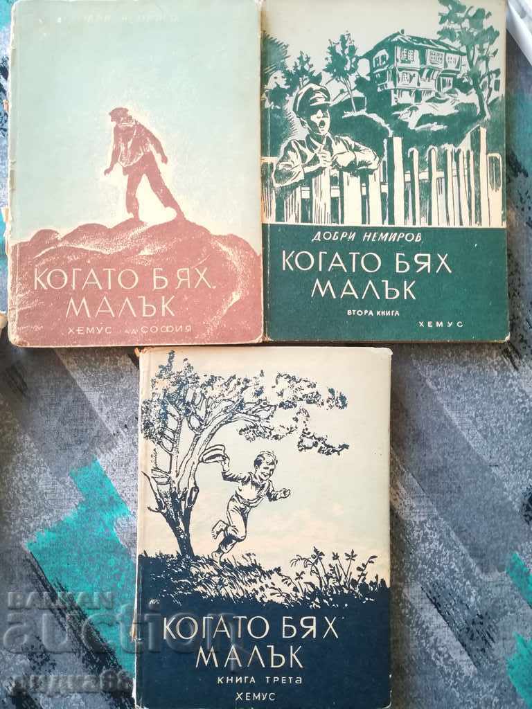 Când eram mic - trei volume / Dobri Nemirov - 1945.