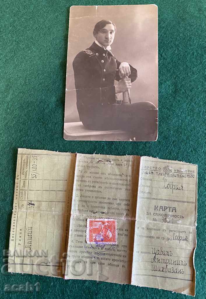 Royal ID card Armenian merchant with price 24.99 BGN | € 12.78 Royal ID card Armenian merchant with price 24.99 BGN | € 12.78