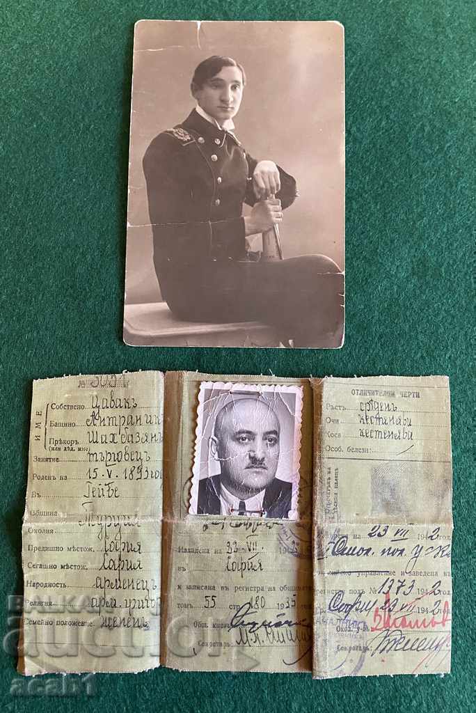 Royal ID card Armenian merchant