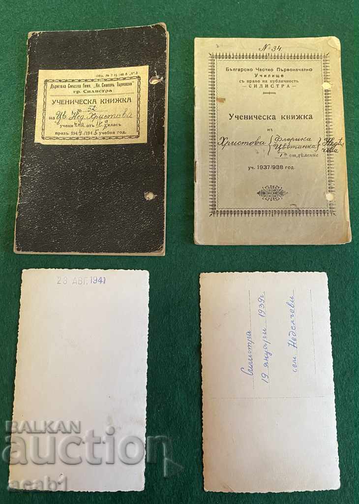 Student Notebook. Bulgarian private primary school. with price 24.99 BGN | € 12.78 Student Notebook. Bulgarian private primary school. with price 24.99 BGN | € 12.78