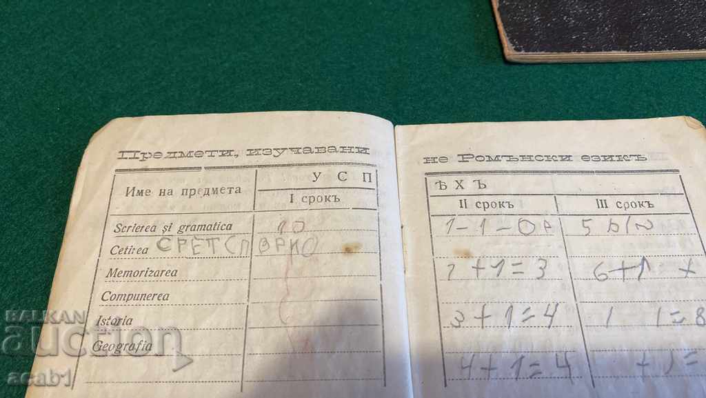 Student Notebook. Bulgarian private primary school. - 6 Student Notebook. Bulgarian private primary school. - 6