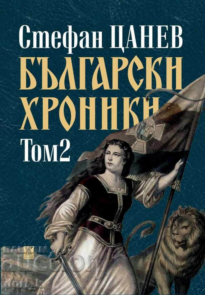 Bulgarian chronicles. Volume 2