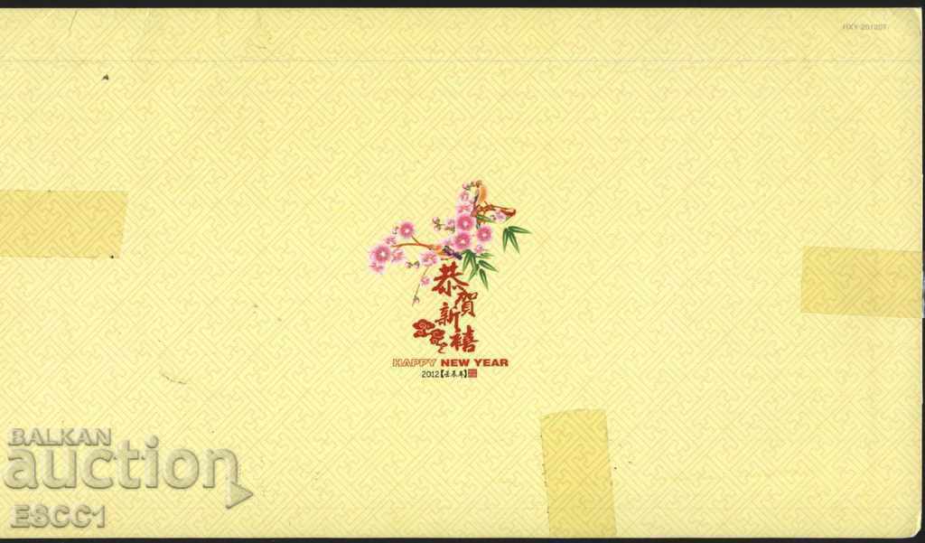 Auction Card, cover from the New Year 2012 carnet from China Auction Card, cover from the New Year 2012 carnet from China