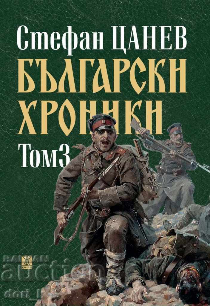 Bulgarian chronicles. Volume 3 / Hardcover