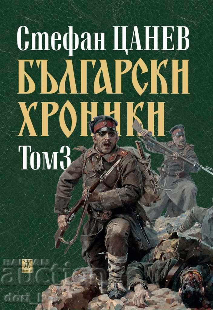 Bulgarian chronicles. Volume 3 / Hardcover Bulgarian chronicles. Volume 3 / Hardcover