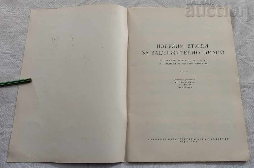 ИЗБРАНИ ЕТЮДИ ЗА ПИАНО 1966 с цена 7.00 лв. | € 3.58