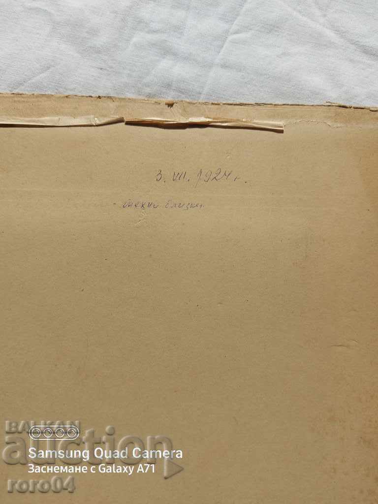 ÎNmormântare - TARNOVO - 1924 - 7