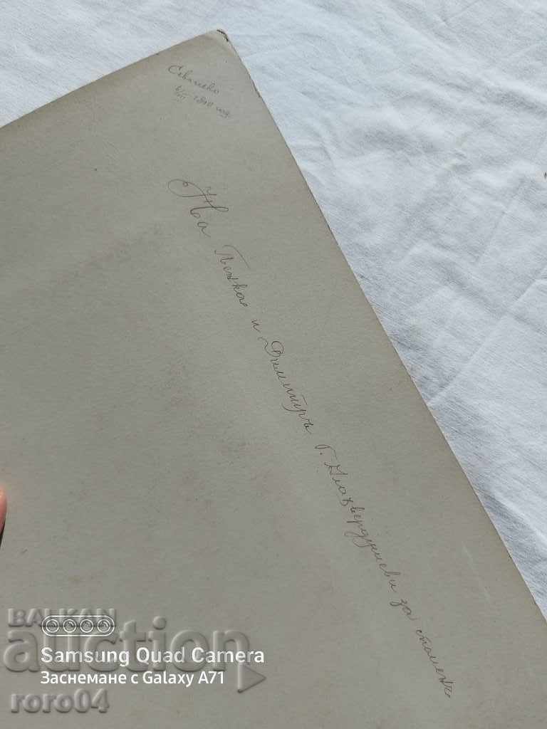 ΤΑΦΗ - ΣΕΒΛΙΕΒΟ 1910 - 7 ΤΑΦΗ - ΣΕΒΛΙΕΒΟ 1910 - 7