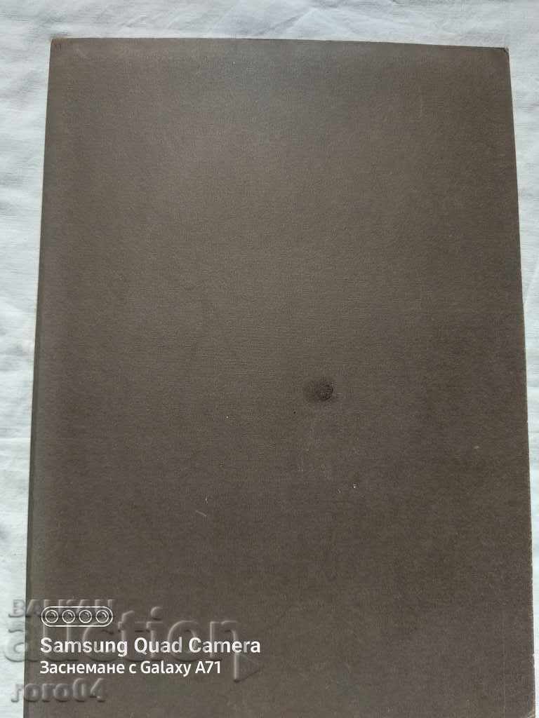 M. KURTS - SOFIA - 1919 - 6 M. KURTS - SOFIA - 1919 - 6