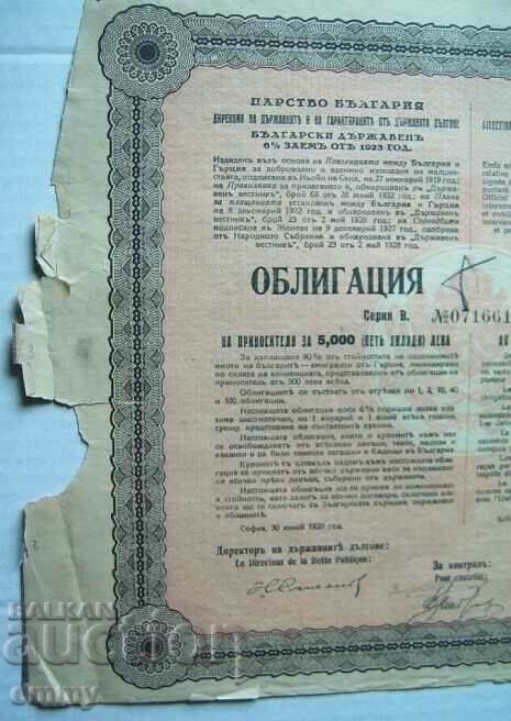 1928. Bond BGN 5,000 Bulgarian state loan with price 10.00 BGN | € 5.11 1928. Bond BGN 5,000 Bulgarian state loan with price 10.00 BGN | € 5.11