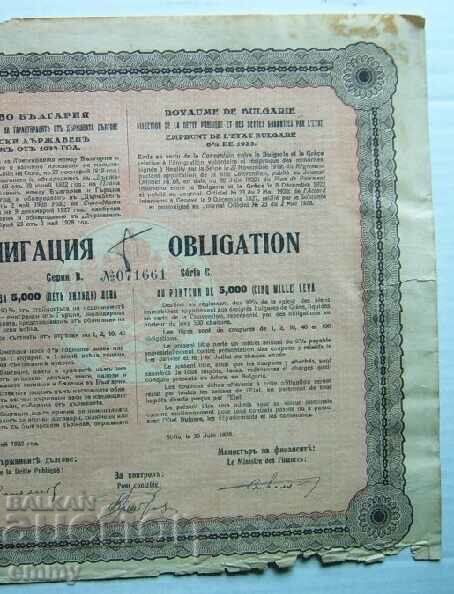 Auction 1928. Bond BGN 5,000 Bulgarian state loan Auction 1928. Bond BGN 5,000 Bulgarian state loan
