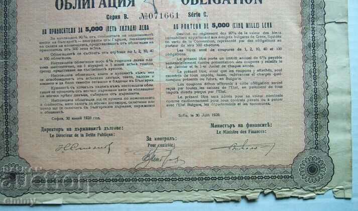 Delivery of 1928. Bond BGN 5,000 Bulgarian state loan Delivery of 1928. Bond BGN 5,000 Bulgarian state loan