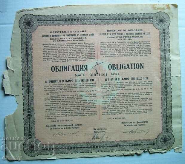 1928. Obligațiune 5.000 BGN împrumut de stat bulgar