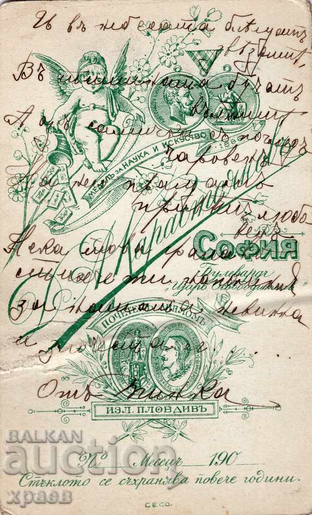 OLD PHOTOGRAPHY - CARDBOARD - D. KARASTOYANOV - SOFIA - M2983 with price 24.99 BGN | € 12.78 OLD PHOTOGRAPHY - CARDBOARD - D. KARASTOYANOV - SOFIA - M2983 with price 24.99 BGN | € 12.78