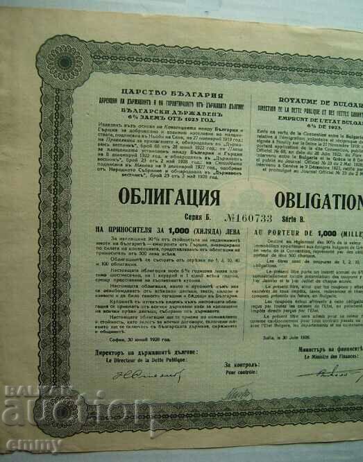 1928. Bond BGN 1,000 Bulgarian state 6% loan with price 18.00 BGN | € 9.20