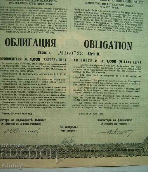 Auction  1928. Bond BGN 1,000 Bulgarian state 6% loan