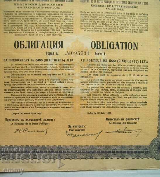 Auction 1928. Bond BGN 500 Bulgarian state 6% loan Auction 1928. Bond BGN 500 Bulgarian state 6% loan