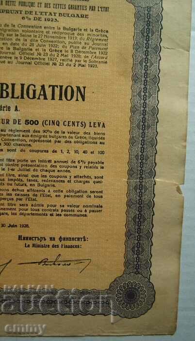 Delivery of 1928. Bond BGN 500 Bulgarian state 6% loan Delivery of 1928. Bond BGN 500 Bulgarian state 6% loan