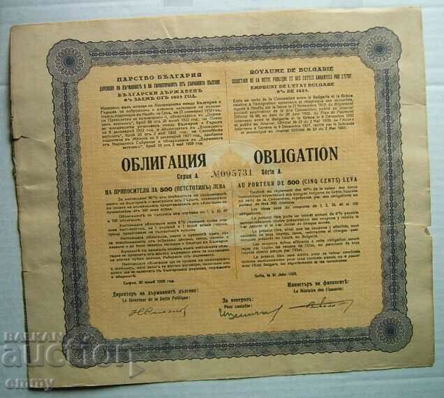 1928. Bond BGN 500 Bulgarian state 6% loan