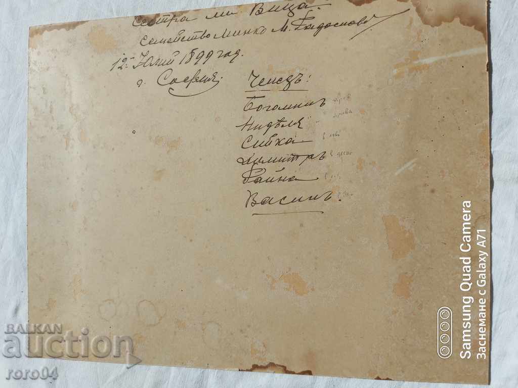 MINKO M. RADOSLAVOV - ADVOCATE - RRR - 6