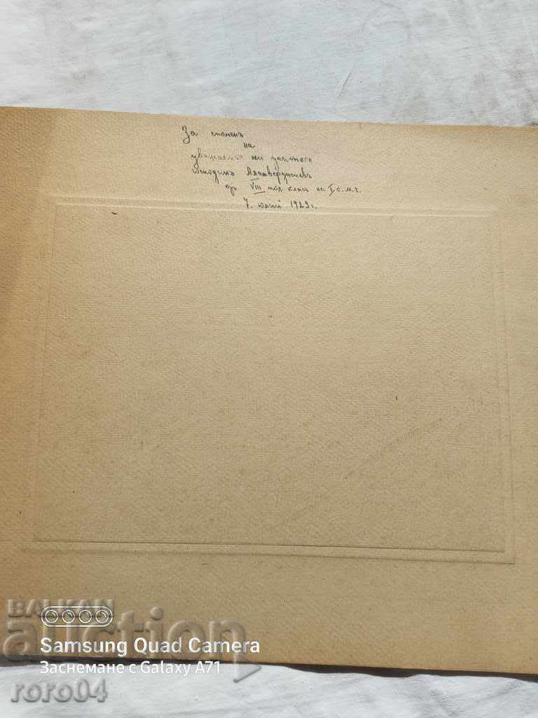 SOFIA - IN MEMORY - 1929 - 6 SOFIA - IN MEMORY - 1929 - 6